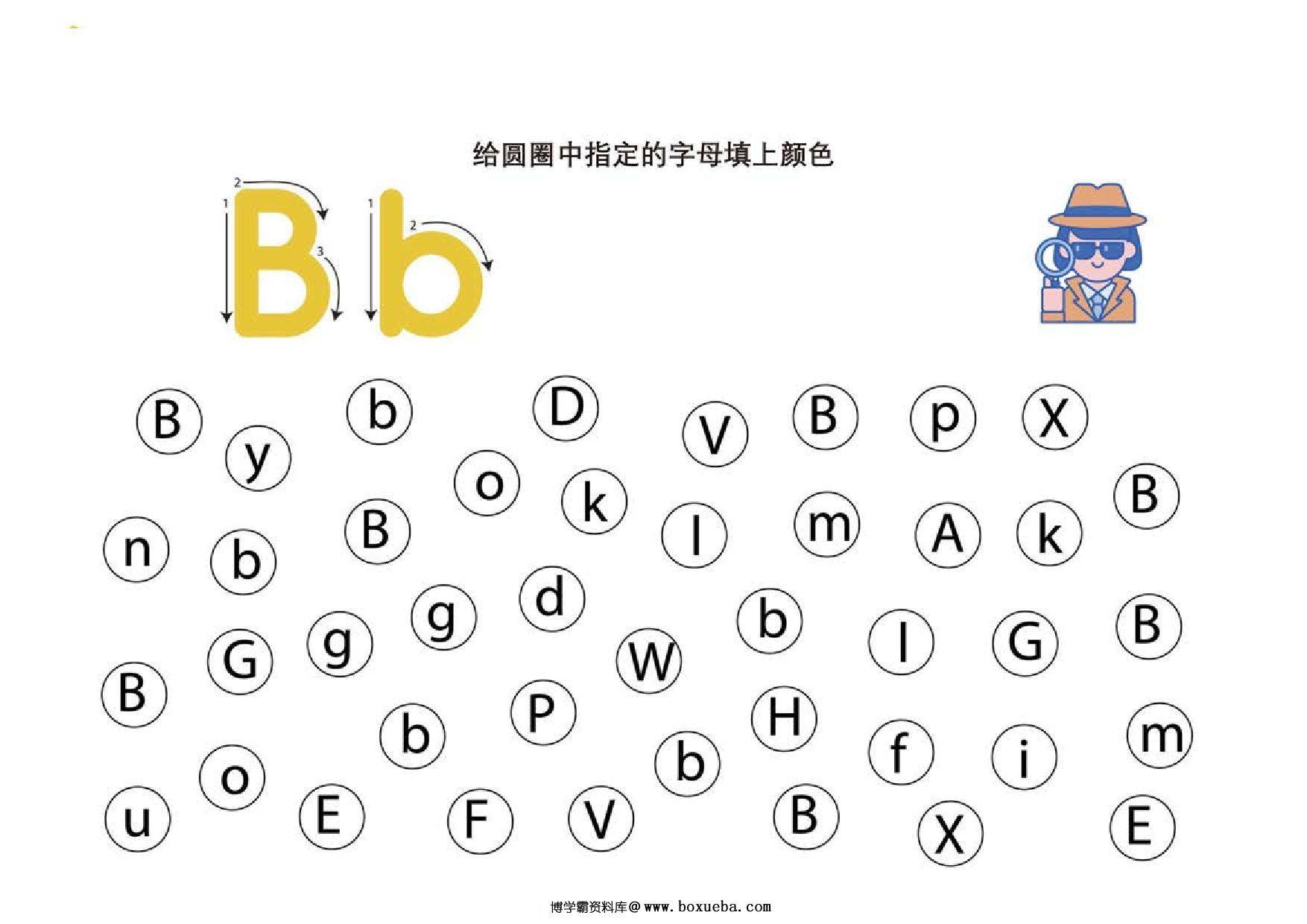 图片[2]-给圆圈中指定的字母填上颜色，26页PDF可打印-淘学学资料库