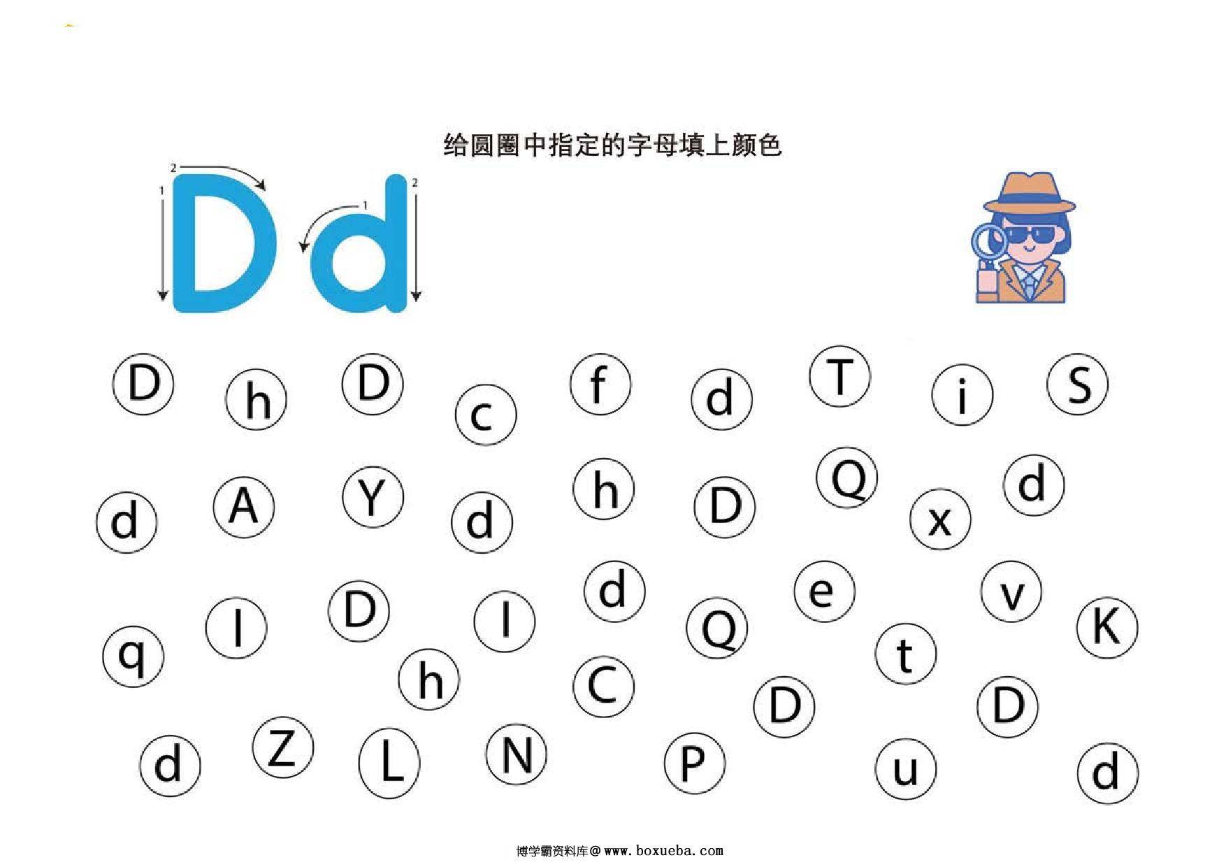 图片[4]-给圆圈中指定的字母填上颜色，26页PDF可打印-淘学学资料库