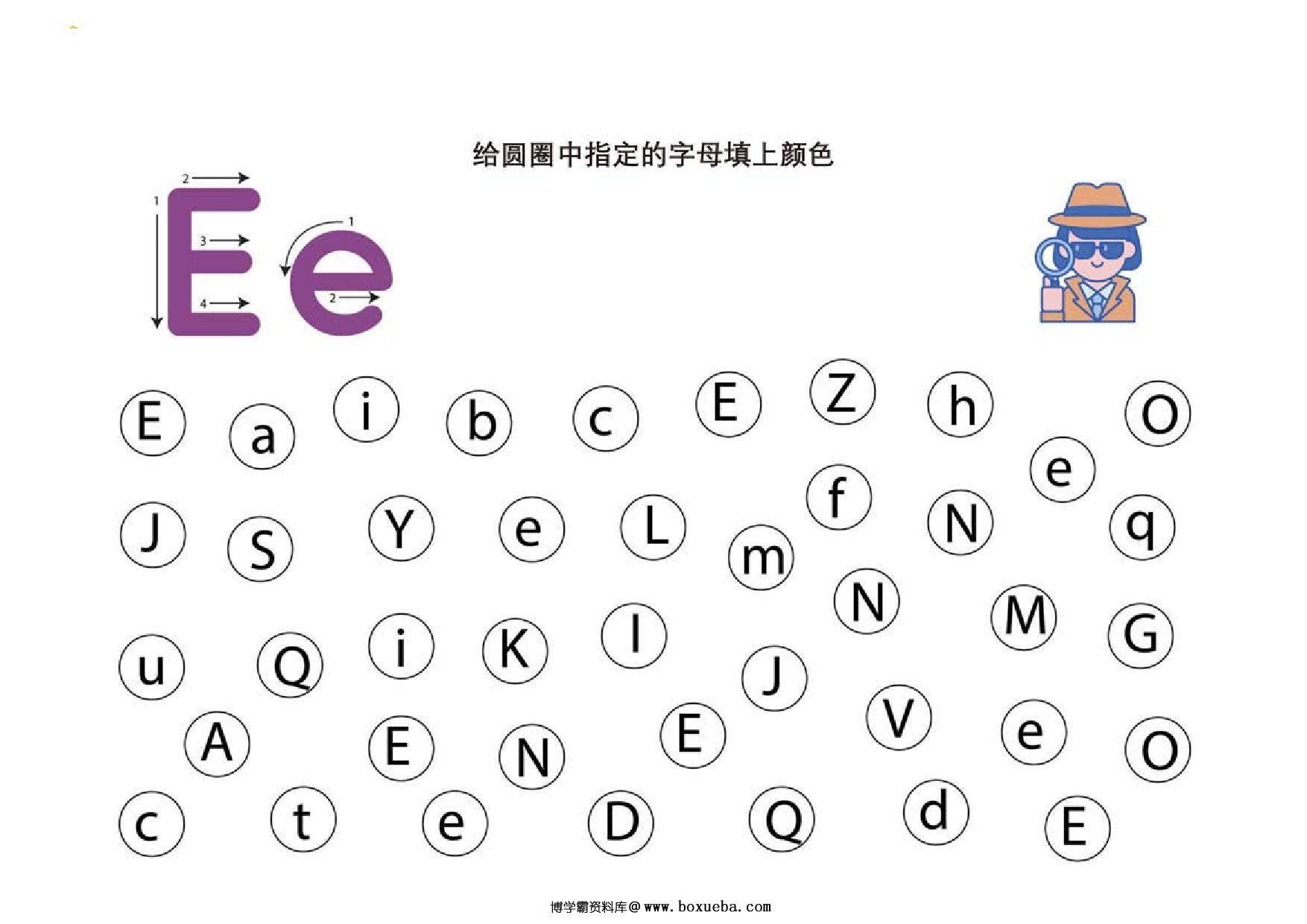 图片[5]-给圆圈中指定的字母填上颜色，26页PDF可打印-淘学学资料库
