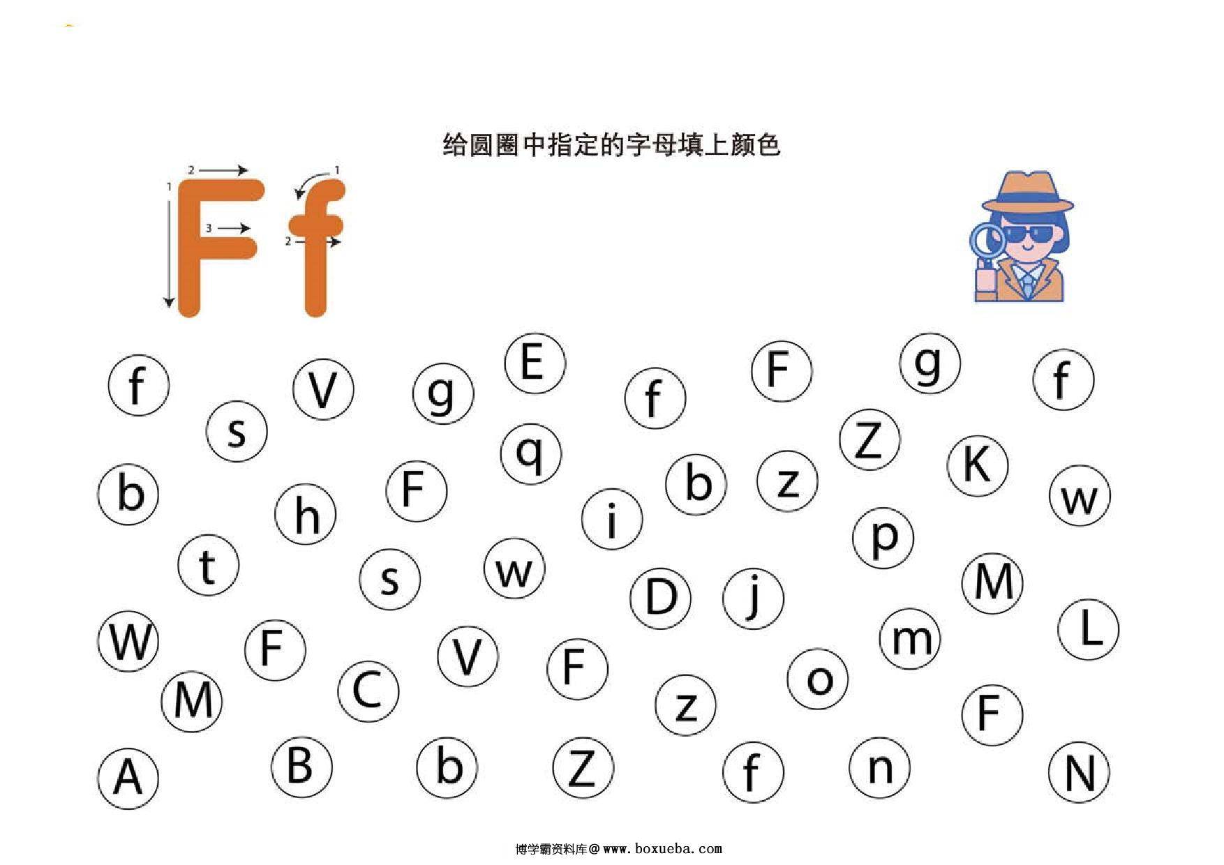图片[6]-给圆圈中指定的字母填上颜色，26页PDF可打印-淘学学资料库