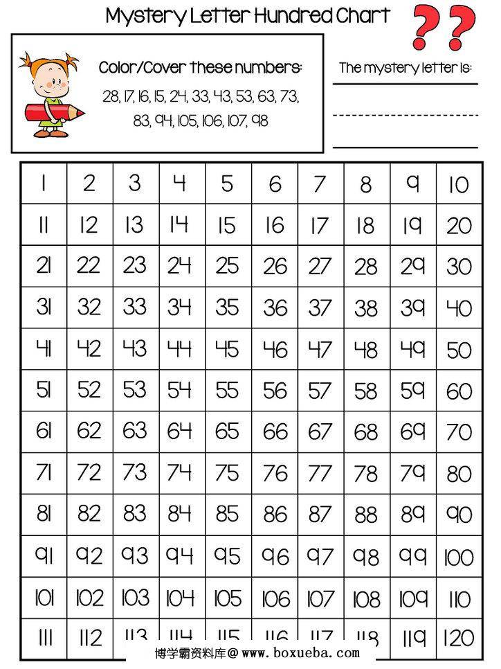 图片[3]-字母谜题2-淘学学资料库