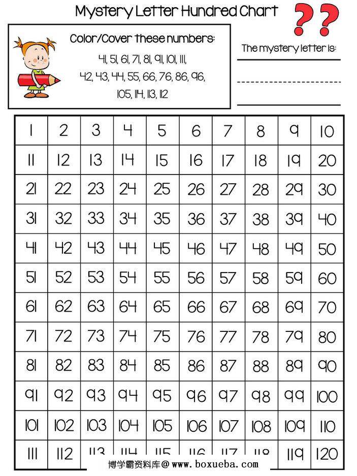 图片[4]-字母谜题2-淘学学资料库