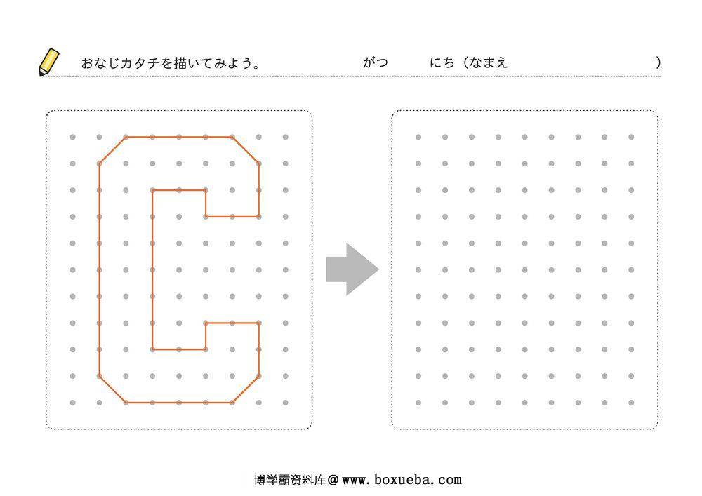 图片[3]-26款 点连线 – 字母款-淘学学资料库