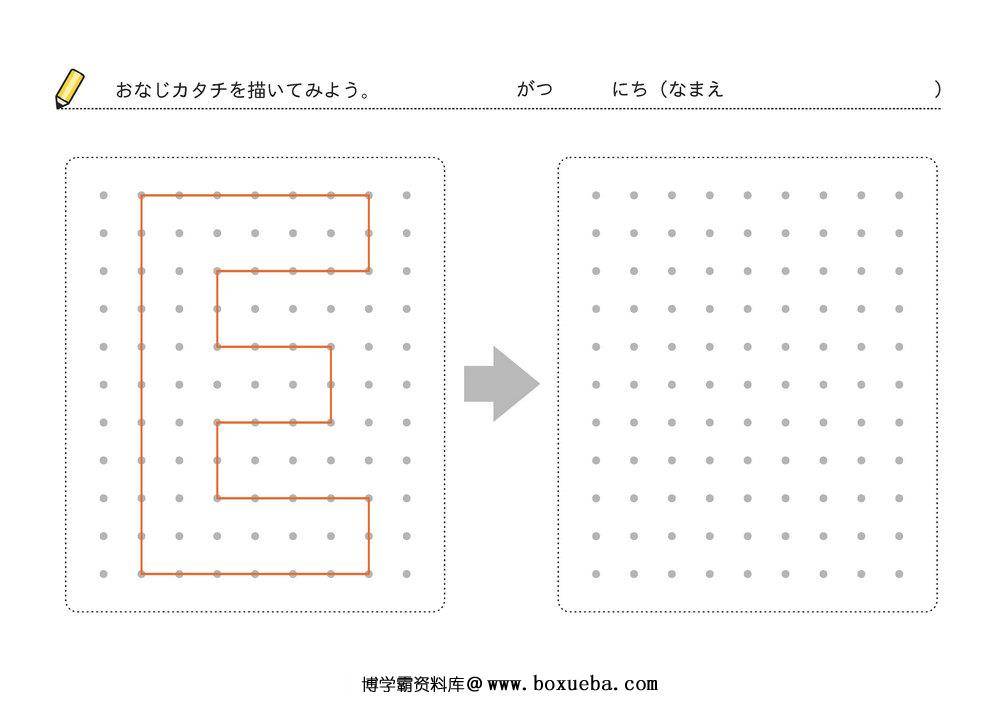 图片[5]-26款 点连线 – 字母款-淘学学资料库