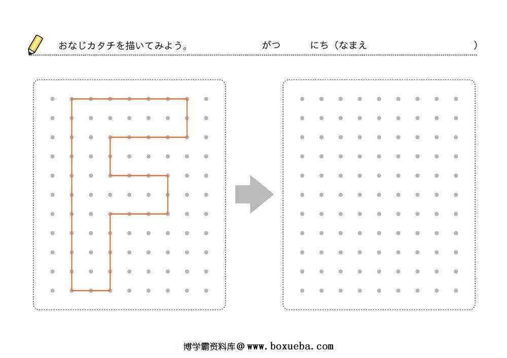 图片[6]-26款 点连线 – 字母款-淘学学资料库