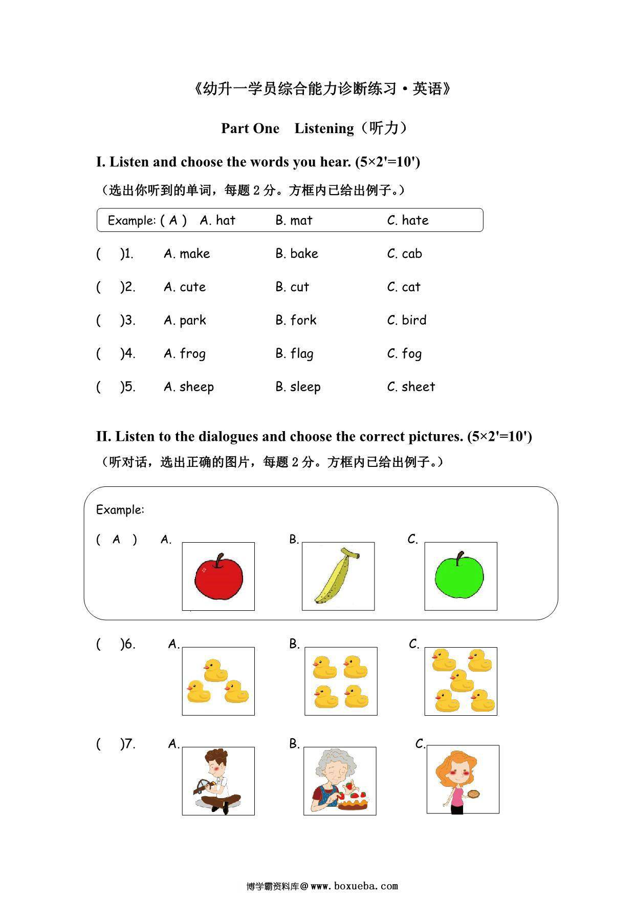 图片[2]-【备战幼升小】英语核心知识，30页PDF电子版-淘学学资料库