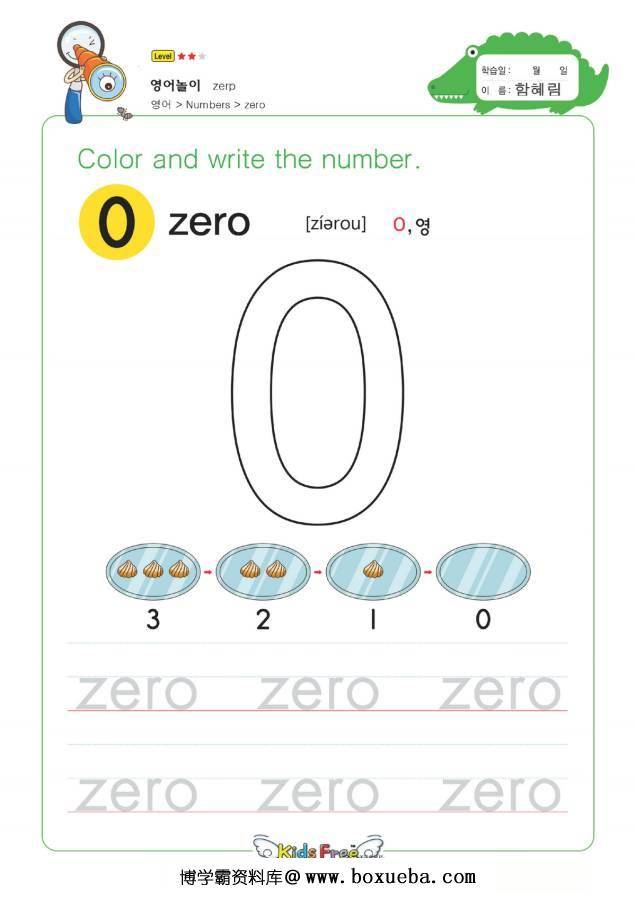 数字主题-数字单词认知，幼儿英语启蒙电子版PDF打印，百度网盘下载-博学霸资料网