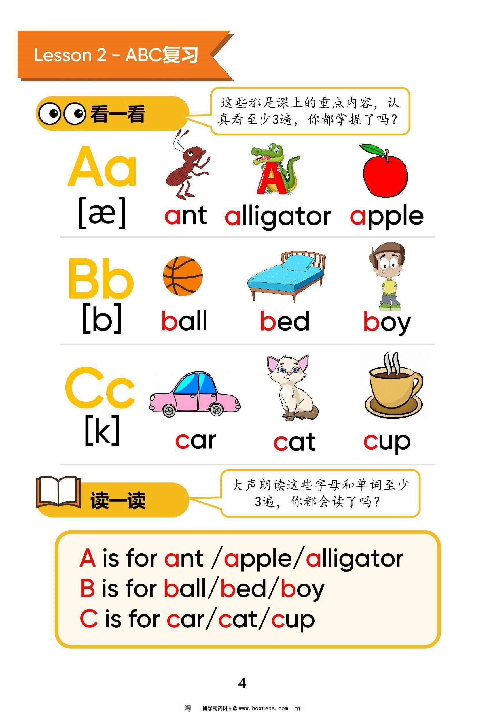 图片[5]-《快乐自然拼读》课程讲义 220页PDF-淘学学资料库