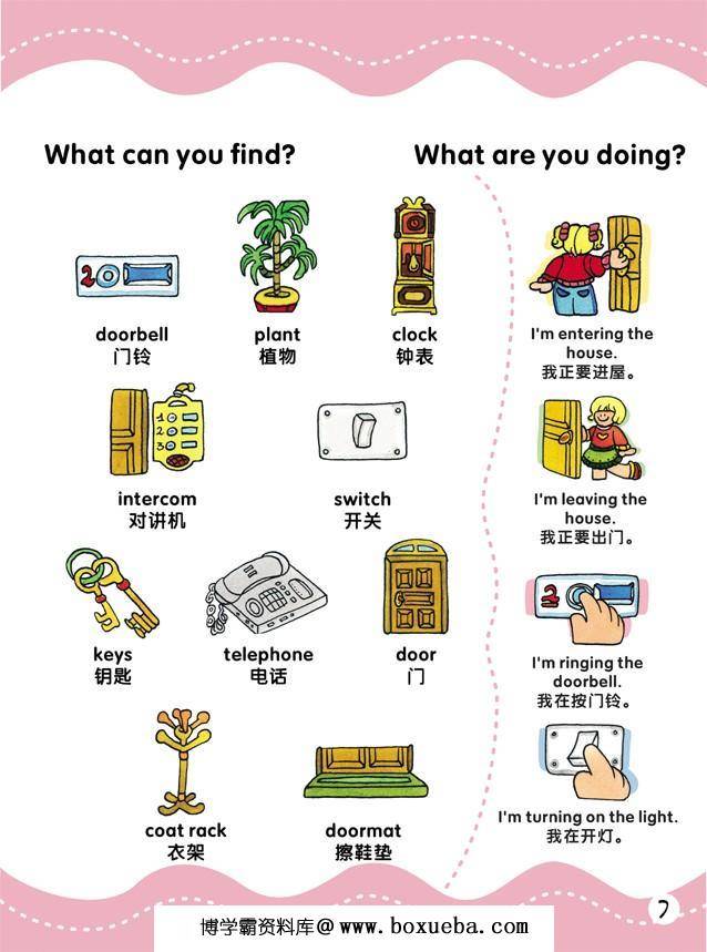 图片[4]-洪恩儿童英语图解，104页PDF+mp3-淘学学资料库