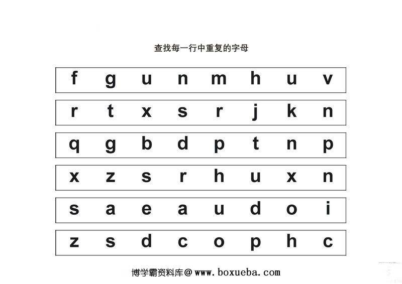 查找每一行中重复的字母-博学霸资料网