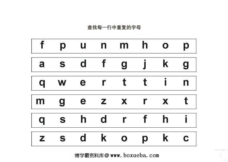 图片[2]-查找每一行中重复的字母-淘学学资料库