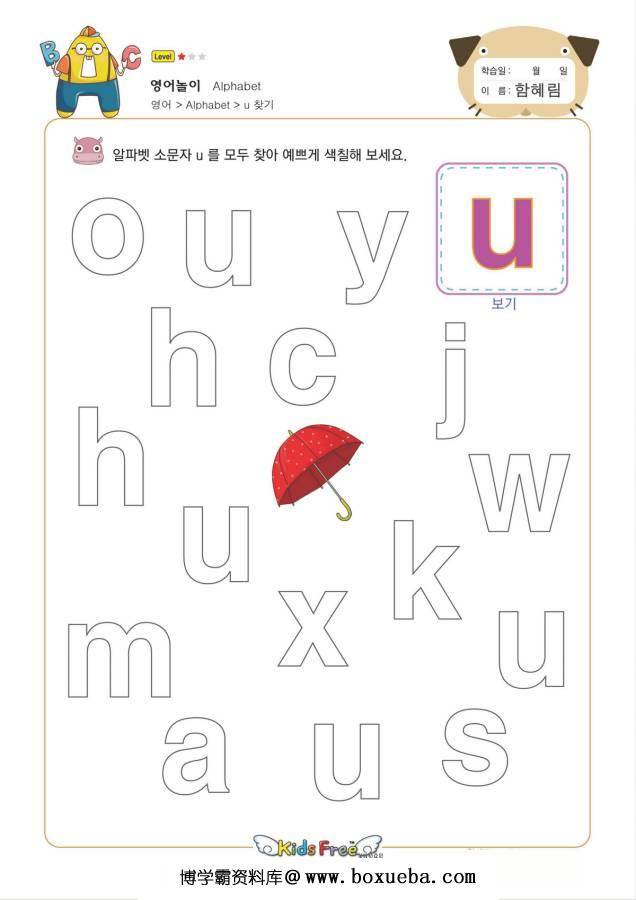 图片[15]-英文大小写找字母游戏，幼儿英语启蒙电子版PDF打印，百度网盘下载-淘学学资料库