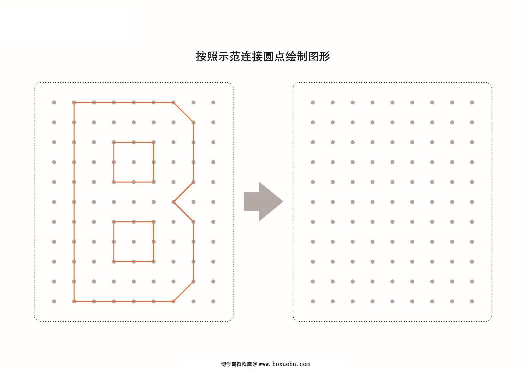 图片[2]-英文大写字母点点连线，图形绘制练习，26页PDF可打印-淘学学资料库