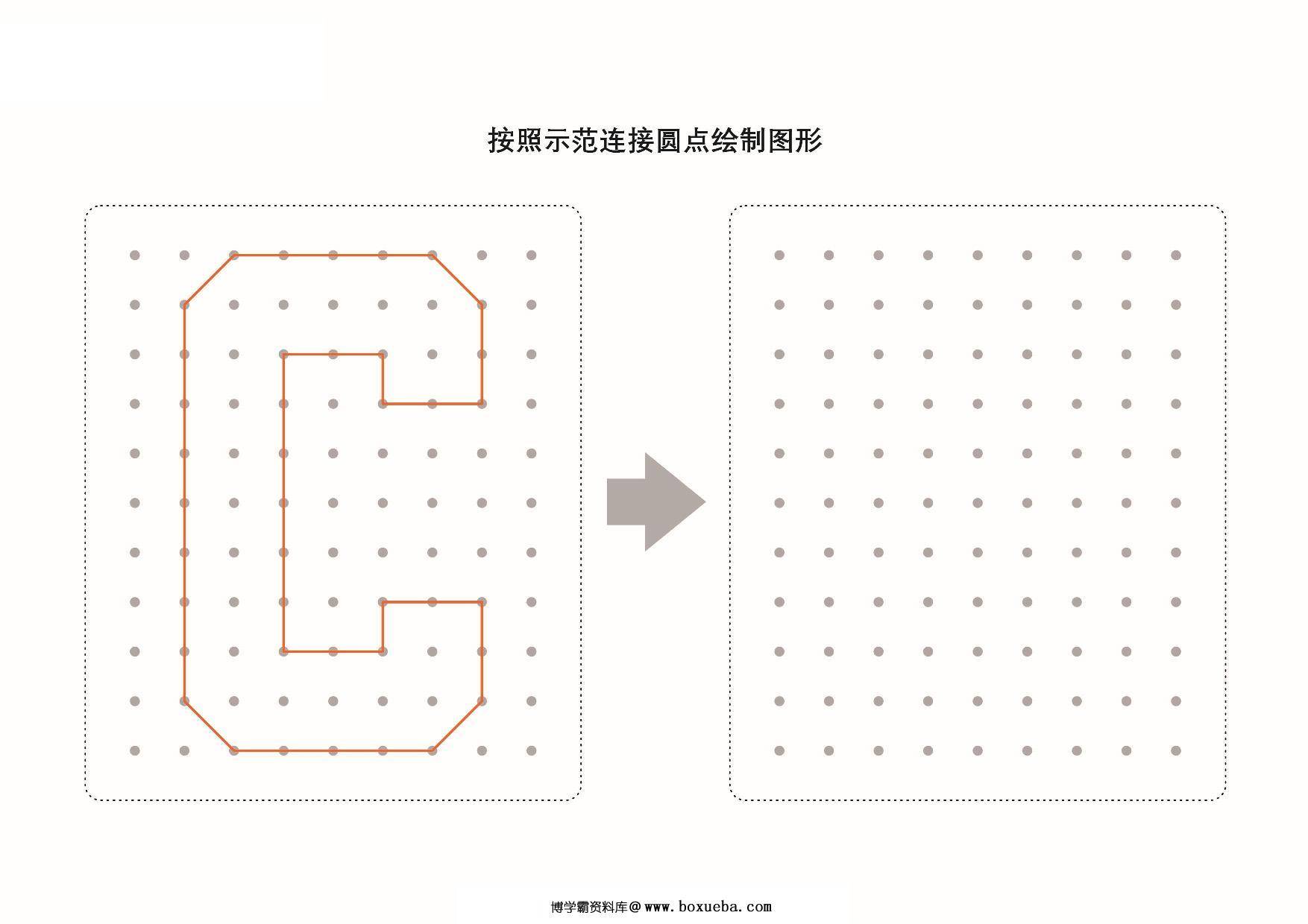 图片[3]-英文大写字母点点连线，图形绘制练习，26页PDF可打印-淘学学资料库