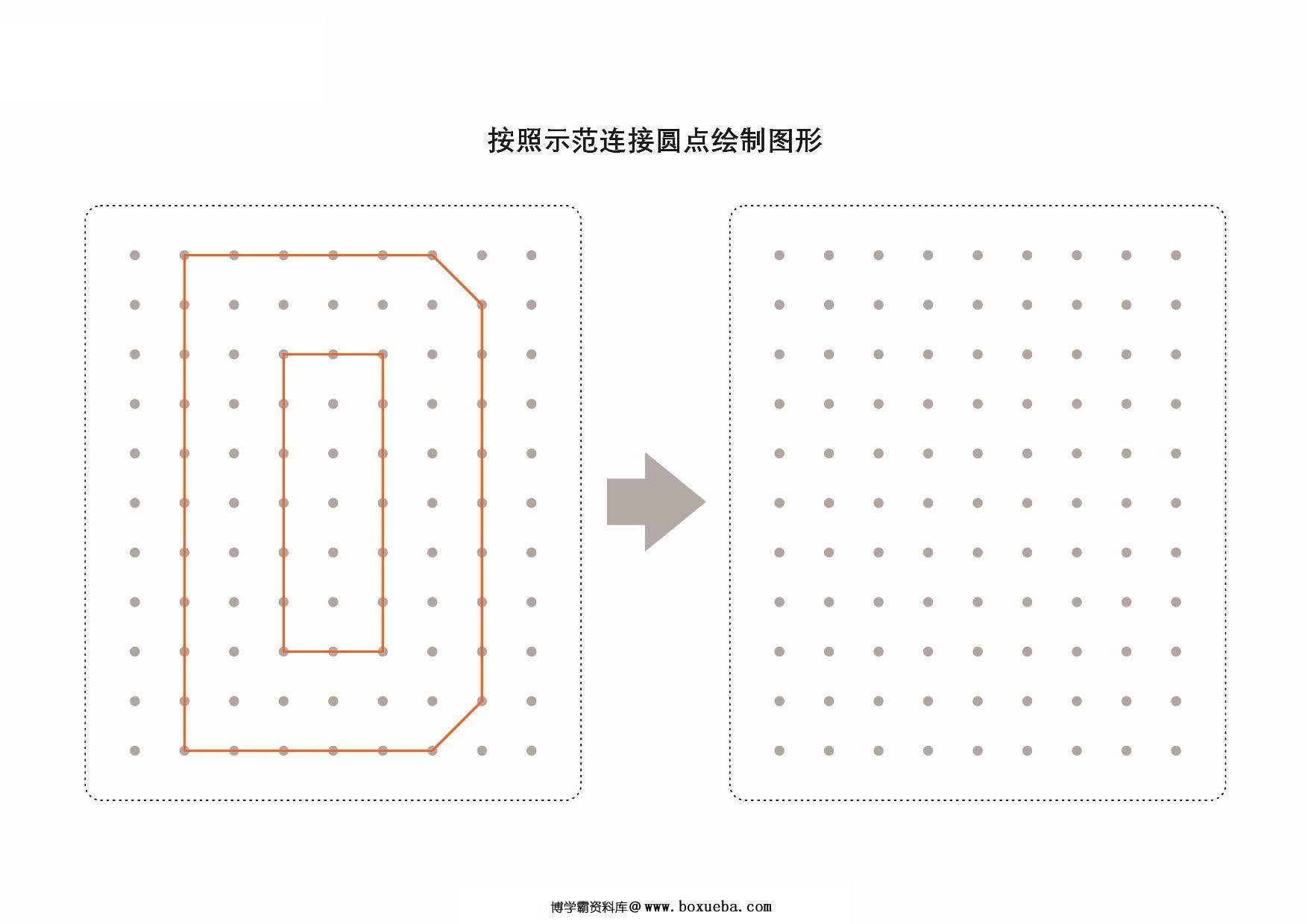 图片[4]-英文大写字母点点连线，图形绘制练习，26页PDF可打印-淘学学资料库