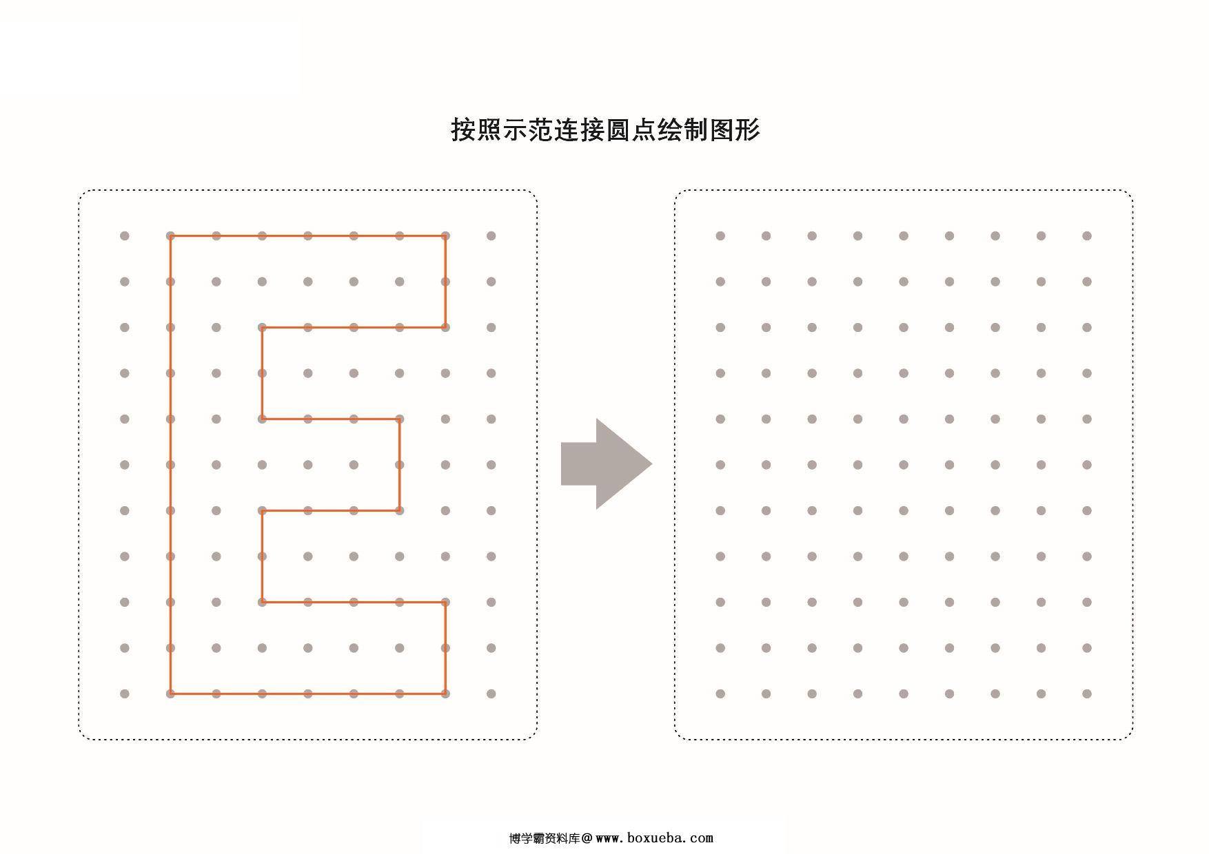 图片[5]-英文大写字母点点连线，图形绘制练习，26页PDF可打印-淘学学资料库