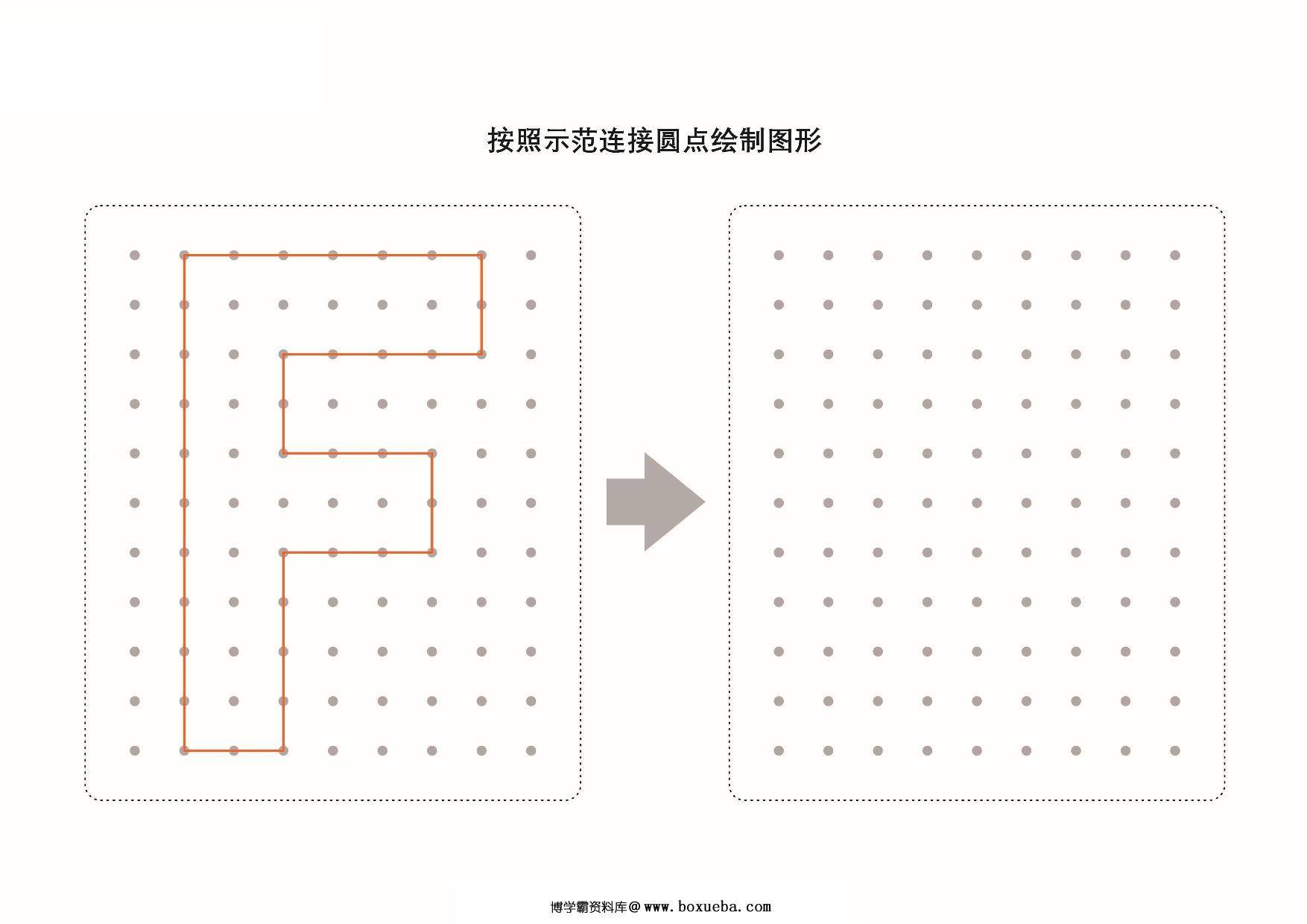 图片[6]-英文大写字母点点连线，图形绘制练习，26页PDF可打印-淘学学资料库