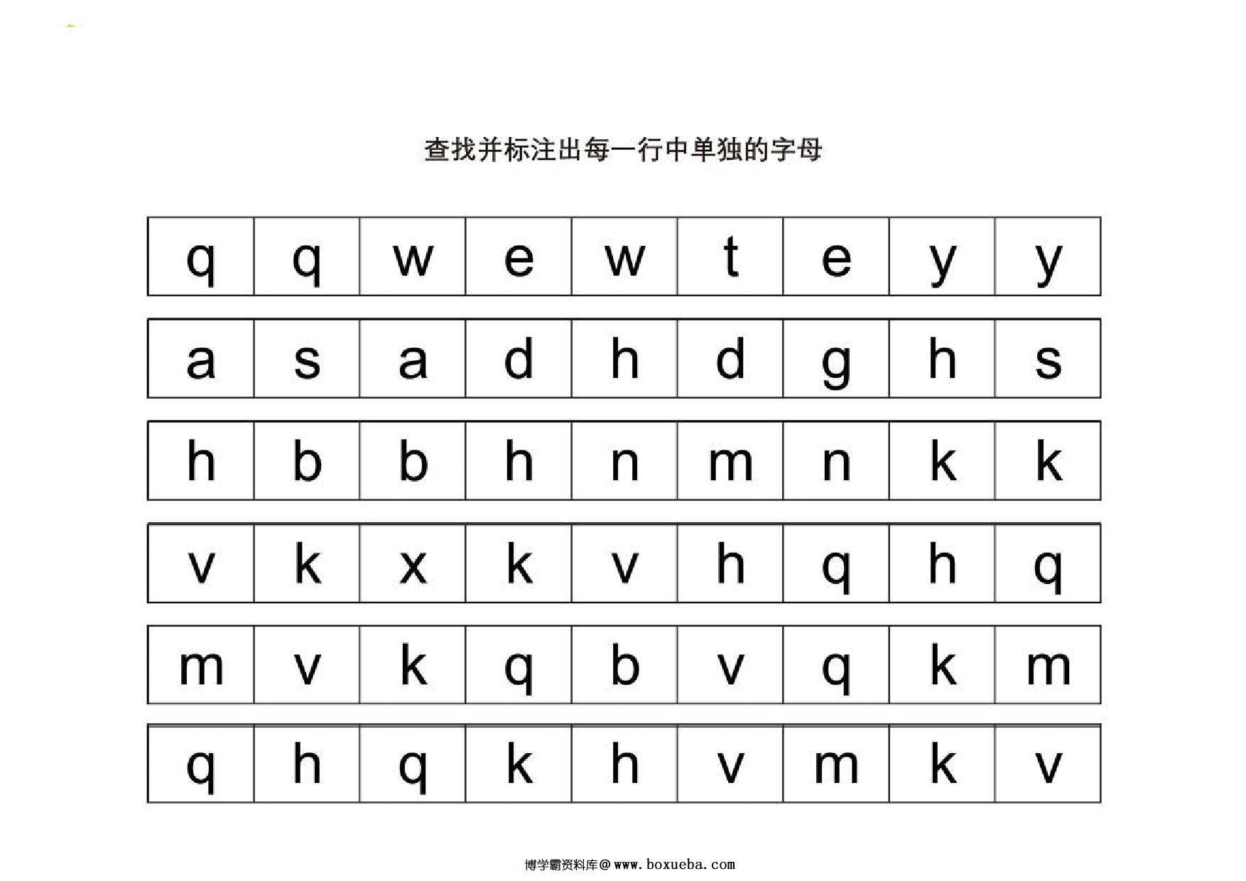图片[2]-查找并标注出每一行中单独的字母 10页PDF-淘学学资料库