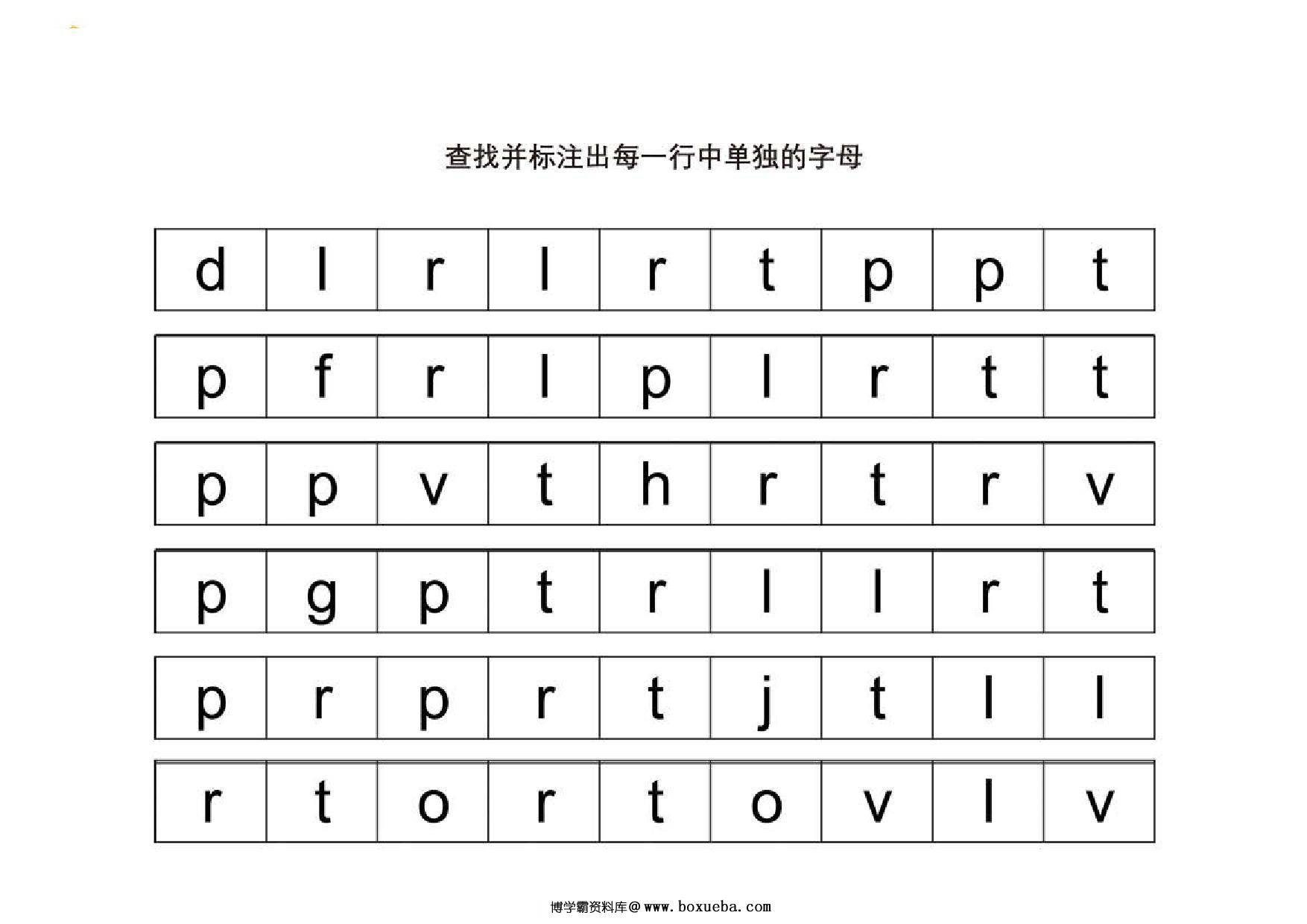 图片[4]-查找并标注出每一行中单独的字母 10页PDF-淘学学资料库