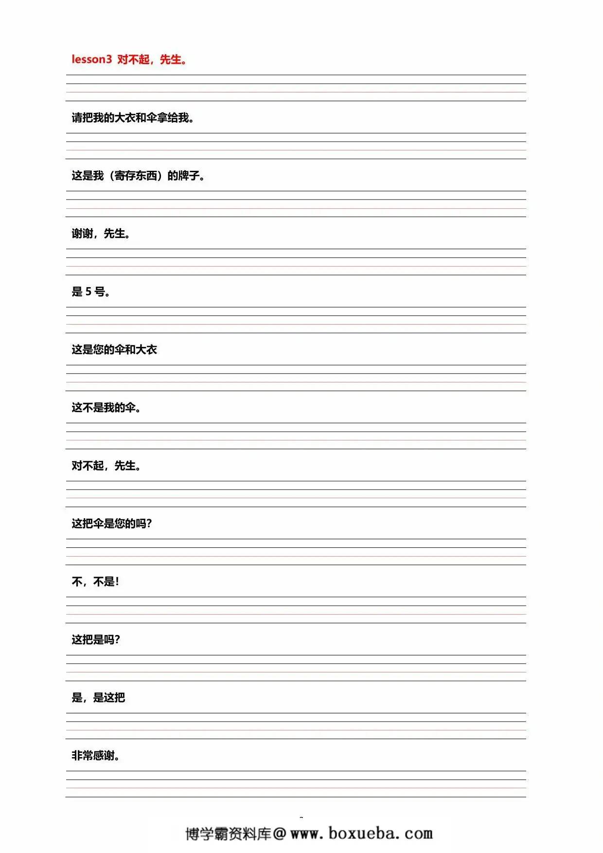 图片[2]-新概念1 默写本，72页PDF可打印-淘学学资料库