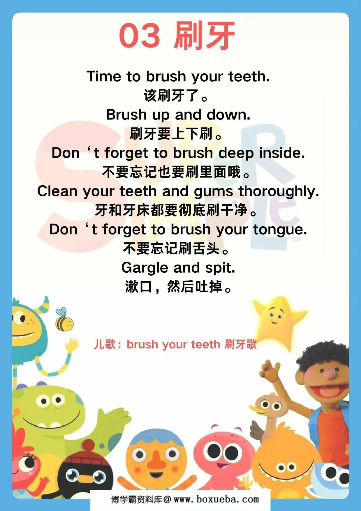 图片[2]-亲子口语2 英文儿歌，123页PDF可打印-淘学学资料库