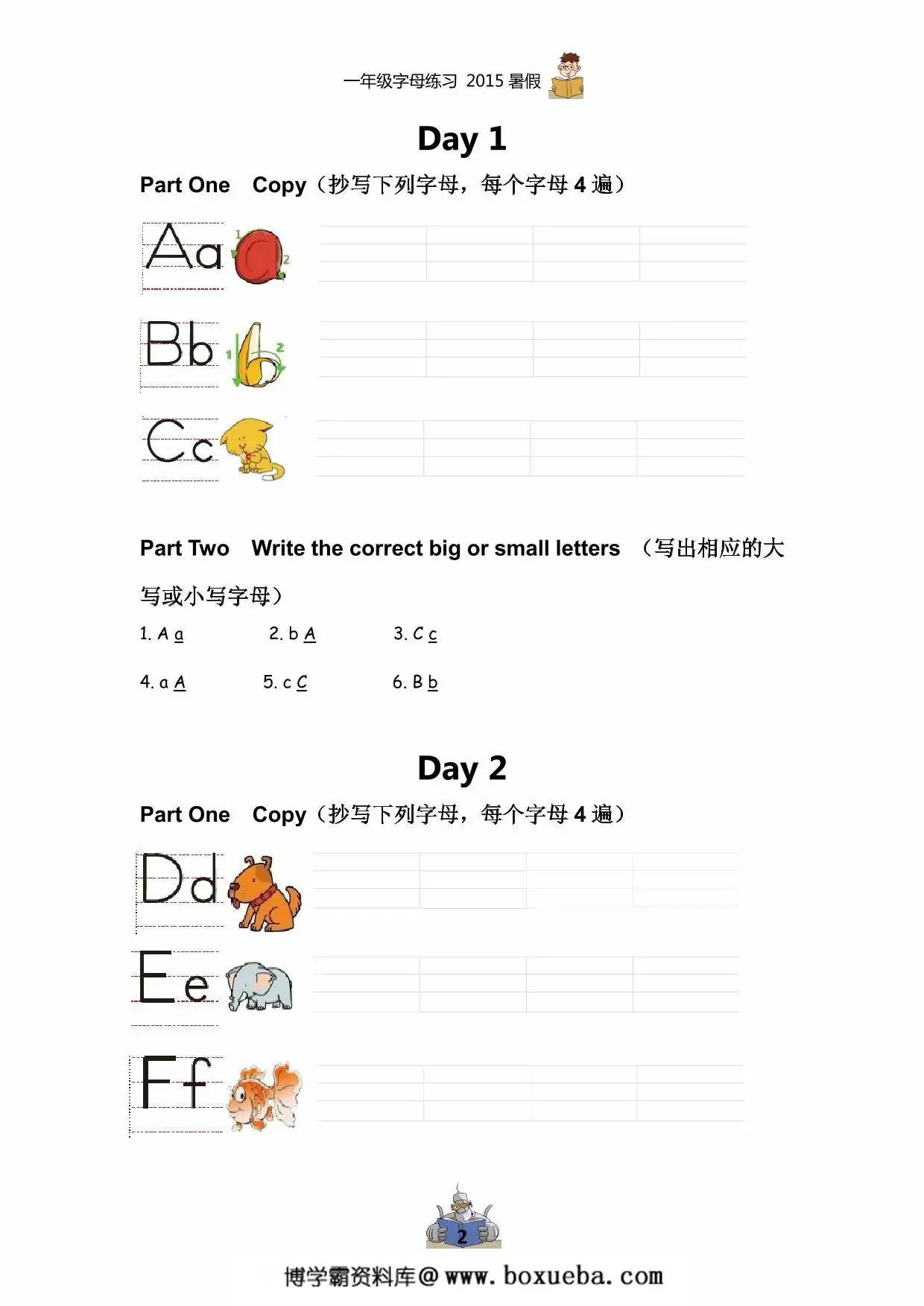 图片[2]-幼小衔英语字母专项练习，8页PDF电子版-淘学学资料库