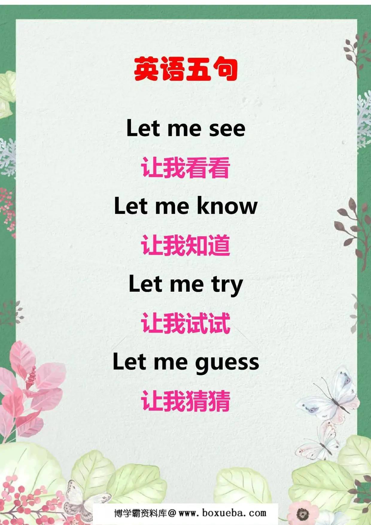 图片[2]-每日晨读（英语），14页PDF电子版-淘学学资料库
