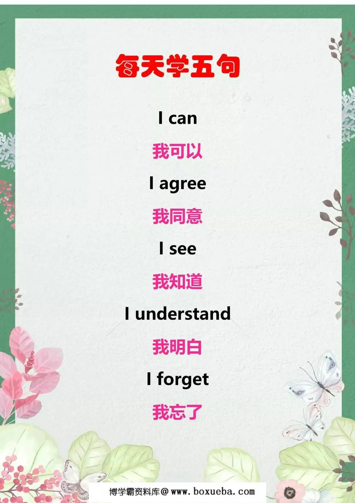 图片[3]-每日晨读（英语），14页PDF电子版-淘学学资料库