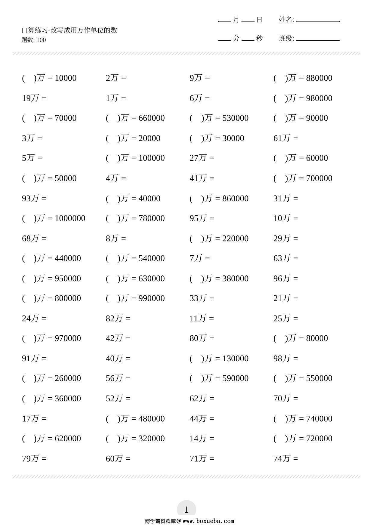图片[3]-四年级下册数学口算练习题（亿以内的数比大小等，共1400题)，18页PDF-淘学学资料库