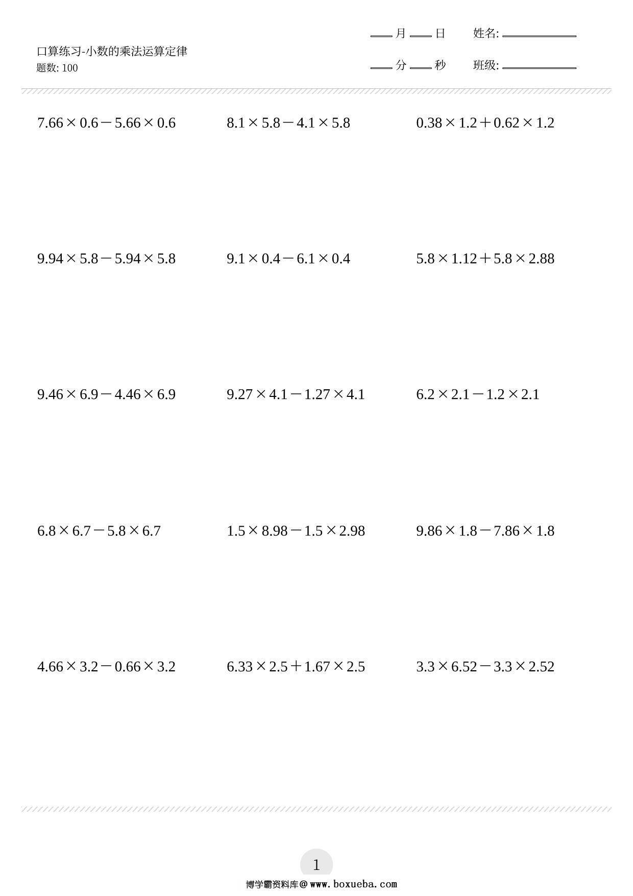 图片[3]-五年级数学下册口算练习题（小数乘整数等，共800题)，18页PDF-淘学学资料库