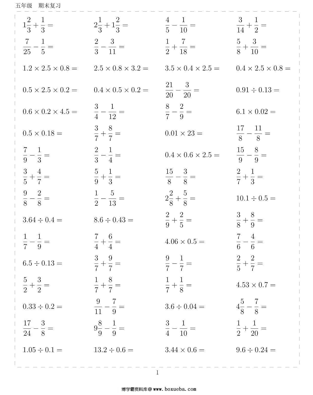 五年级数学下册10000题，36页PDF-博学霸资料网