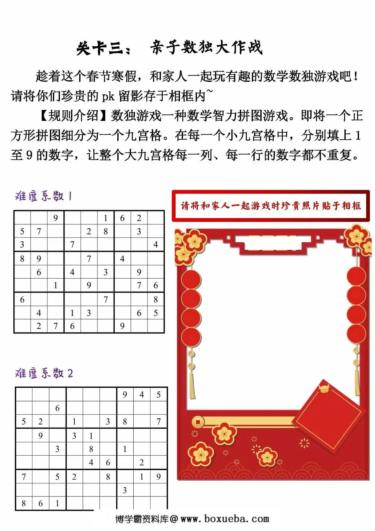 图片[4]-六年级数学寒假作业，15页PDF可打印-淘学学资料库