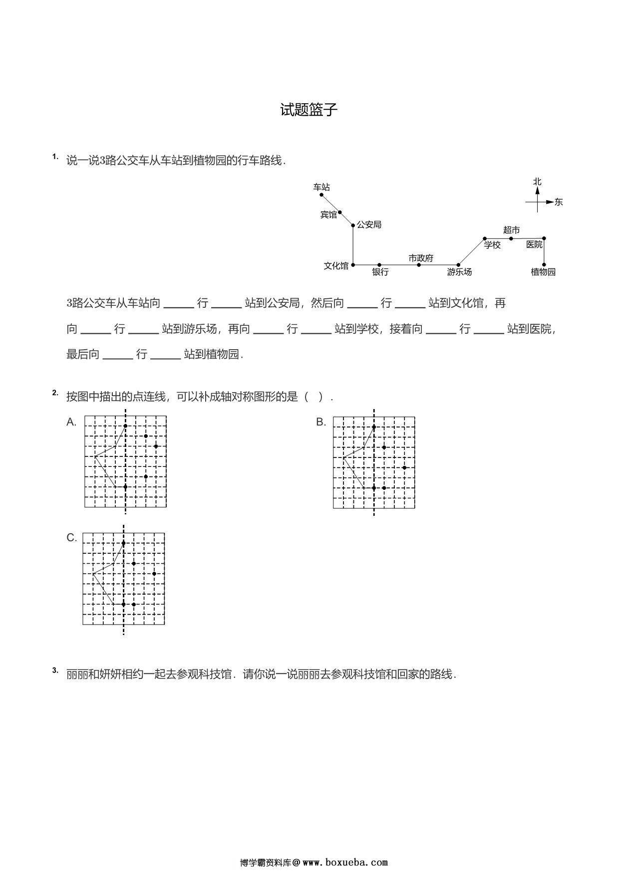 四年级数学图形题，17页PDF可打印-博学霸资料网