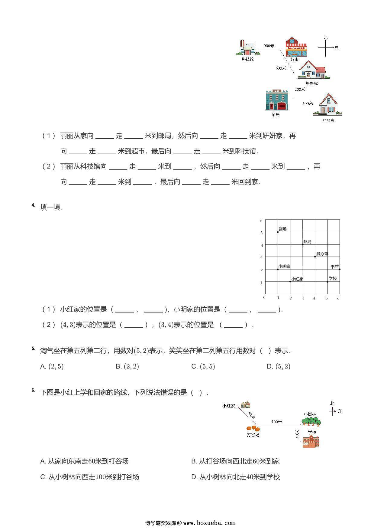 图片[2]-四年级数学图形题，17页PDF可打印-淘学学资料库