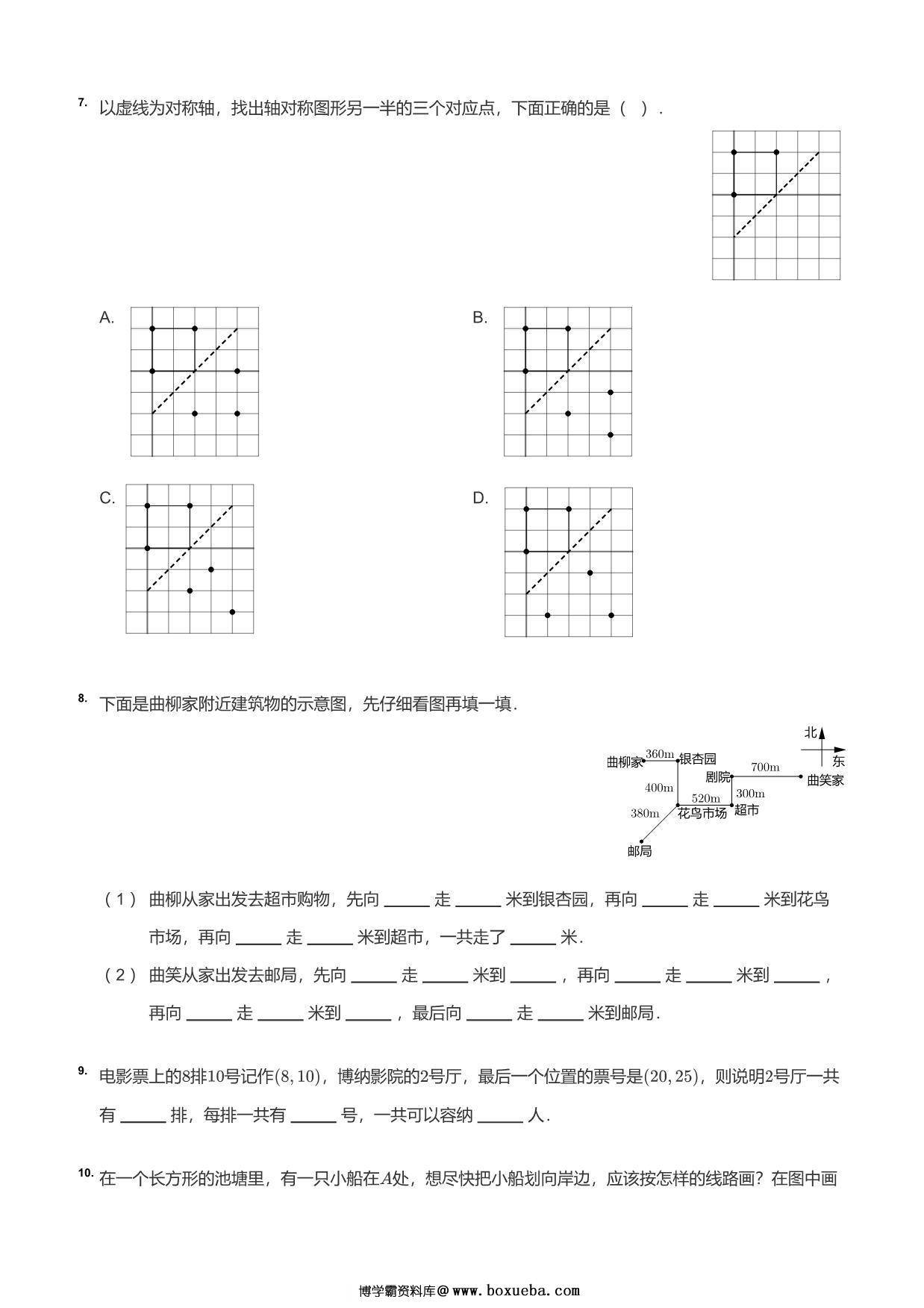 图片[3]-四年级数学图形题，17页PDF可打印-淘学学资料库