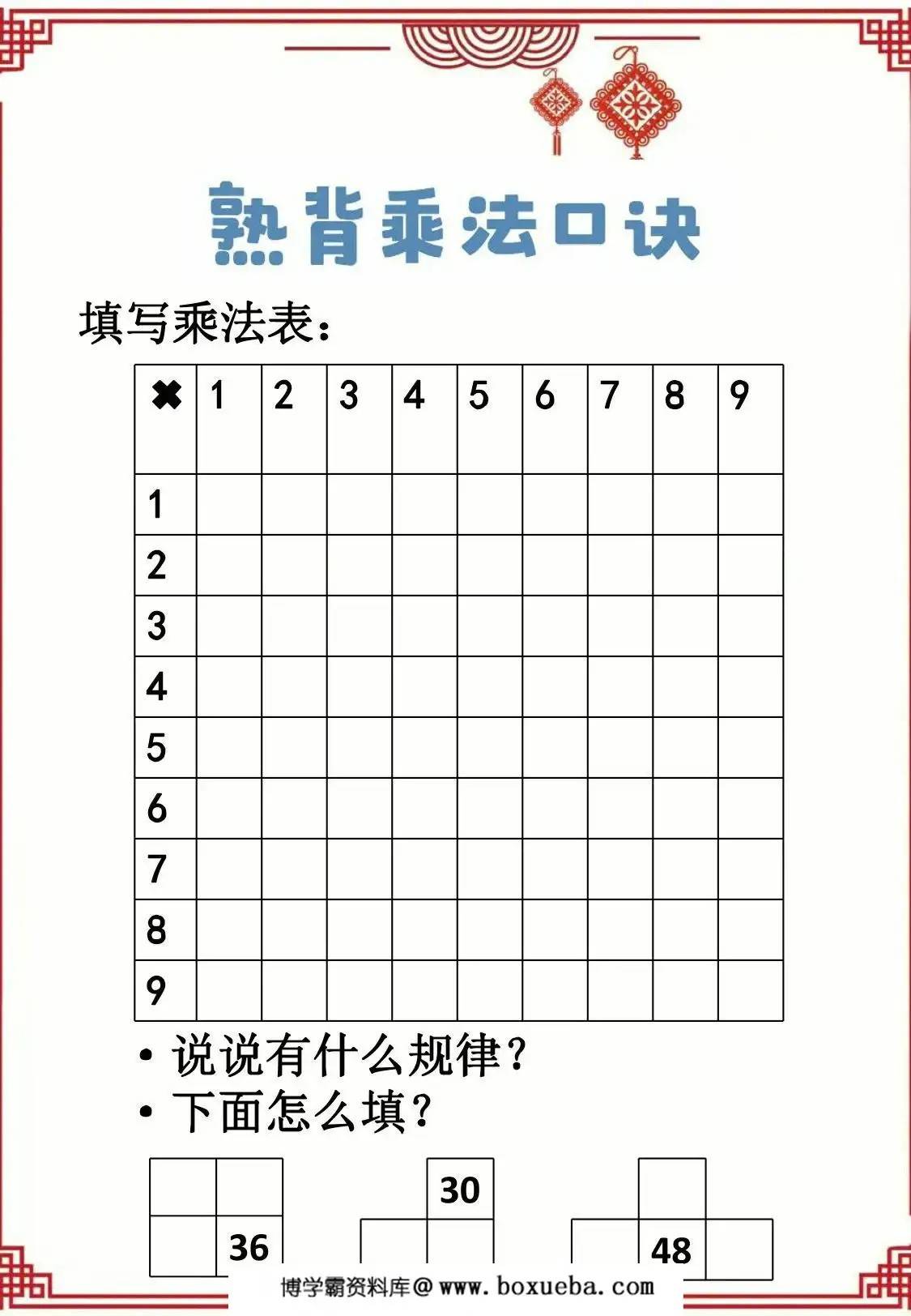 图片[2]-二年级数学寒假作业，18页PDF可打印-淘学学资料库
