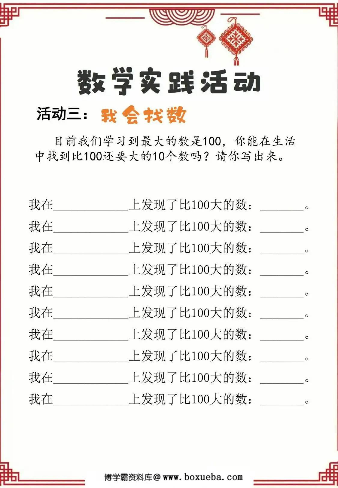 图片[3]-二年级数学寒假作业，18页PDF可打印-淘学学资料库
