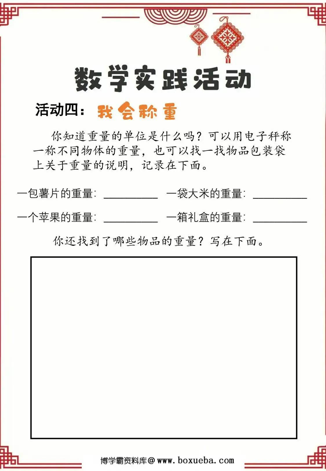 图片[4]-二年级数学寒假作业，18页PDF可打印-淘学学资料库