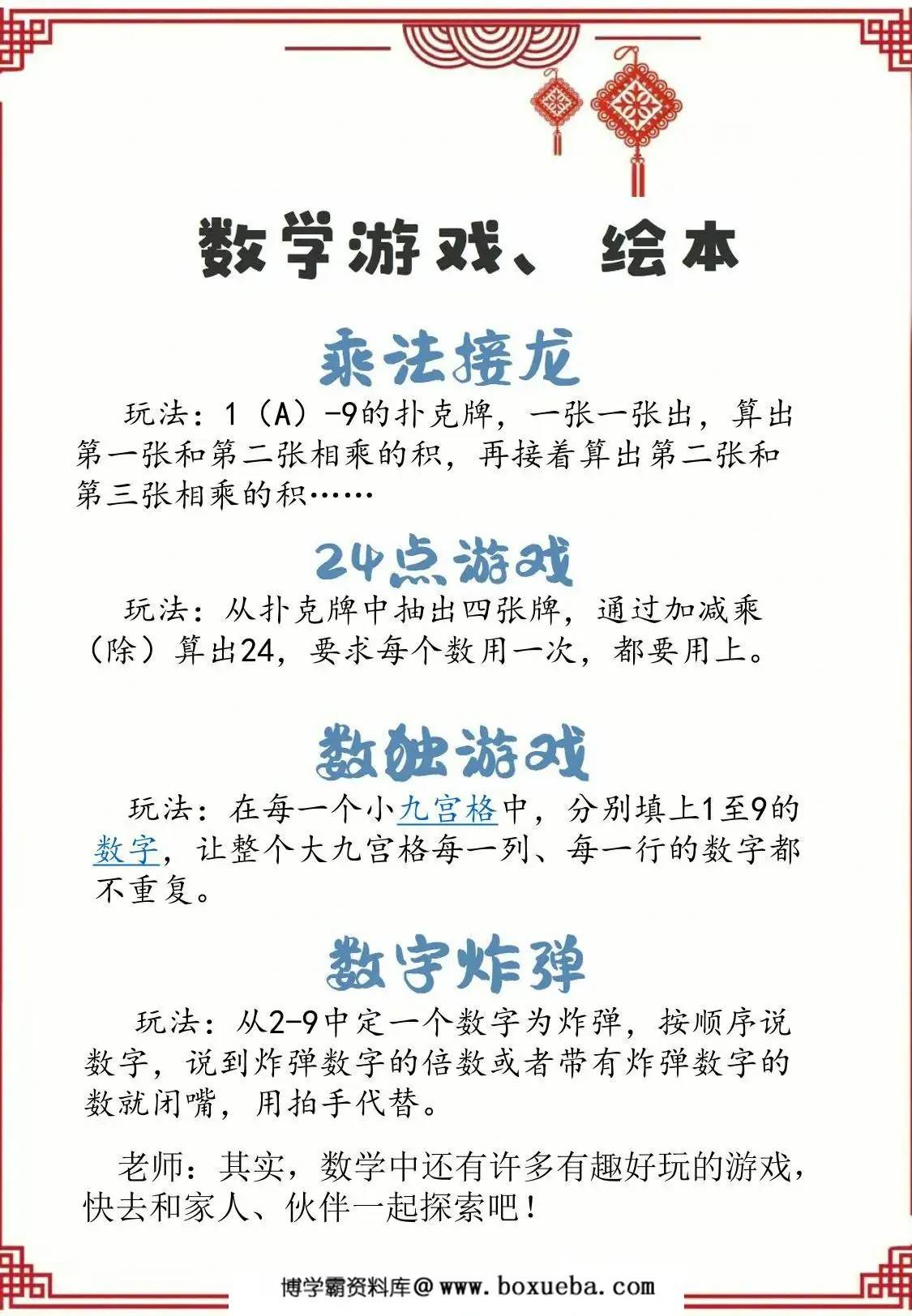 图片[5]-二年级数学寒假作业，18页PDF可打印-淘学学资料库