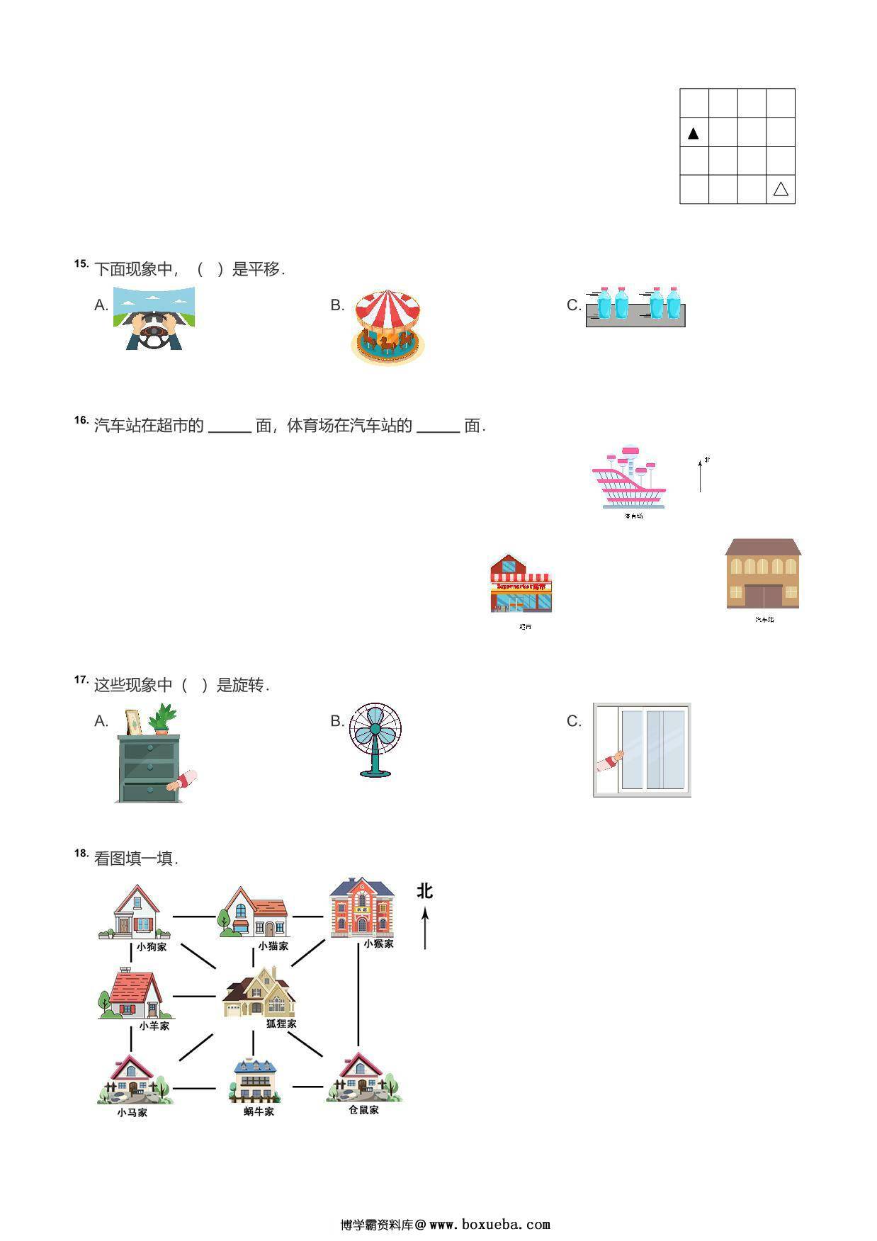 图片[3]-二年级数学图形题，13页PDF可打印-淘学学资料库