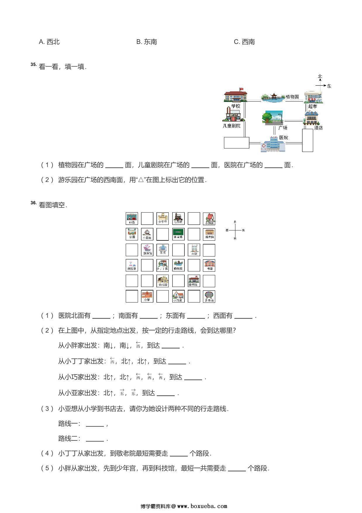 图片[4]-二年级数学图形题，13页PDF可打印-淘学学资料库