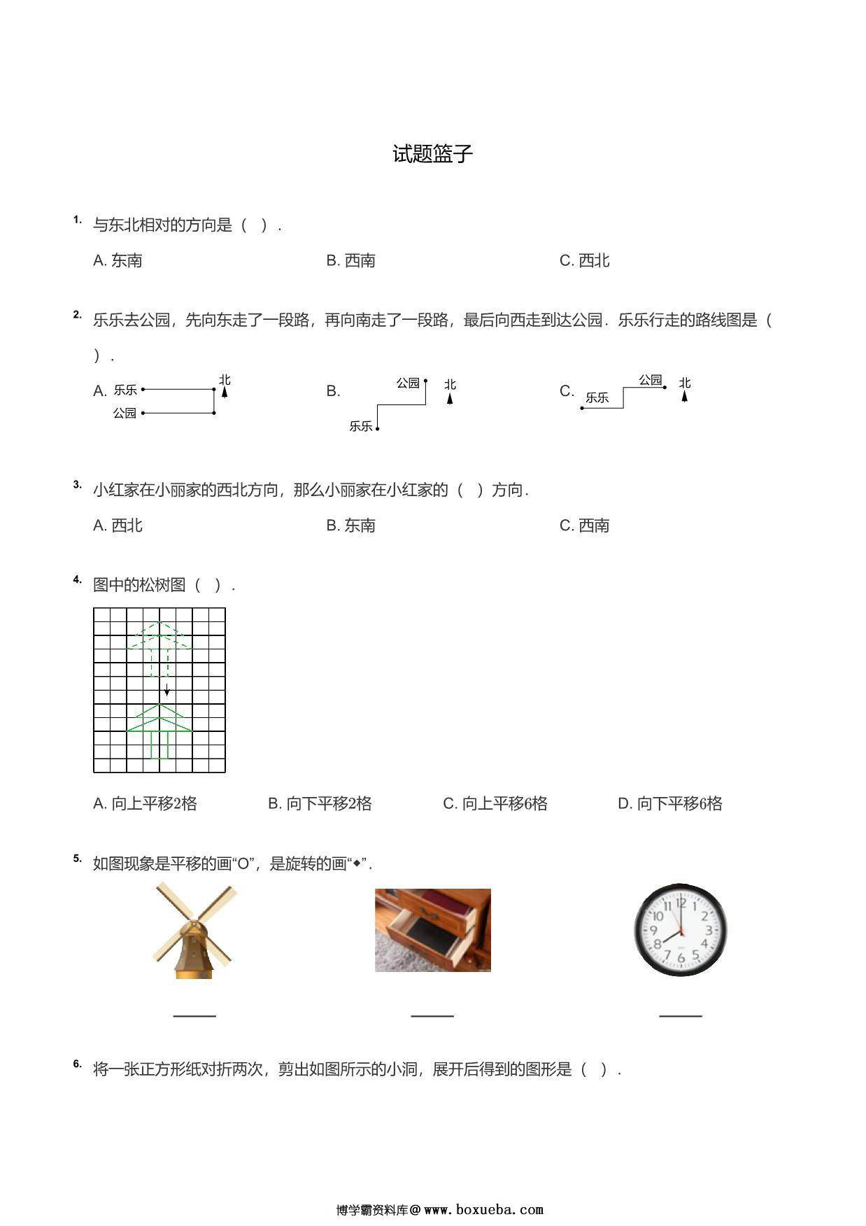 三年级数学图形题，11页PDF电子版-博学霸资料网