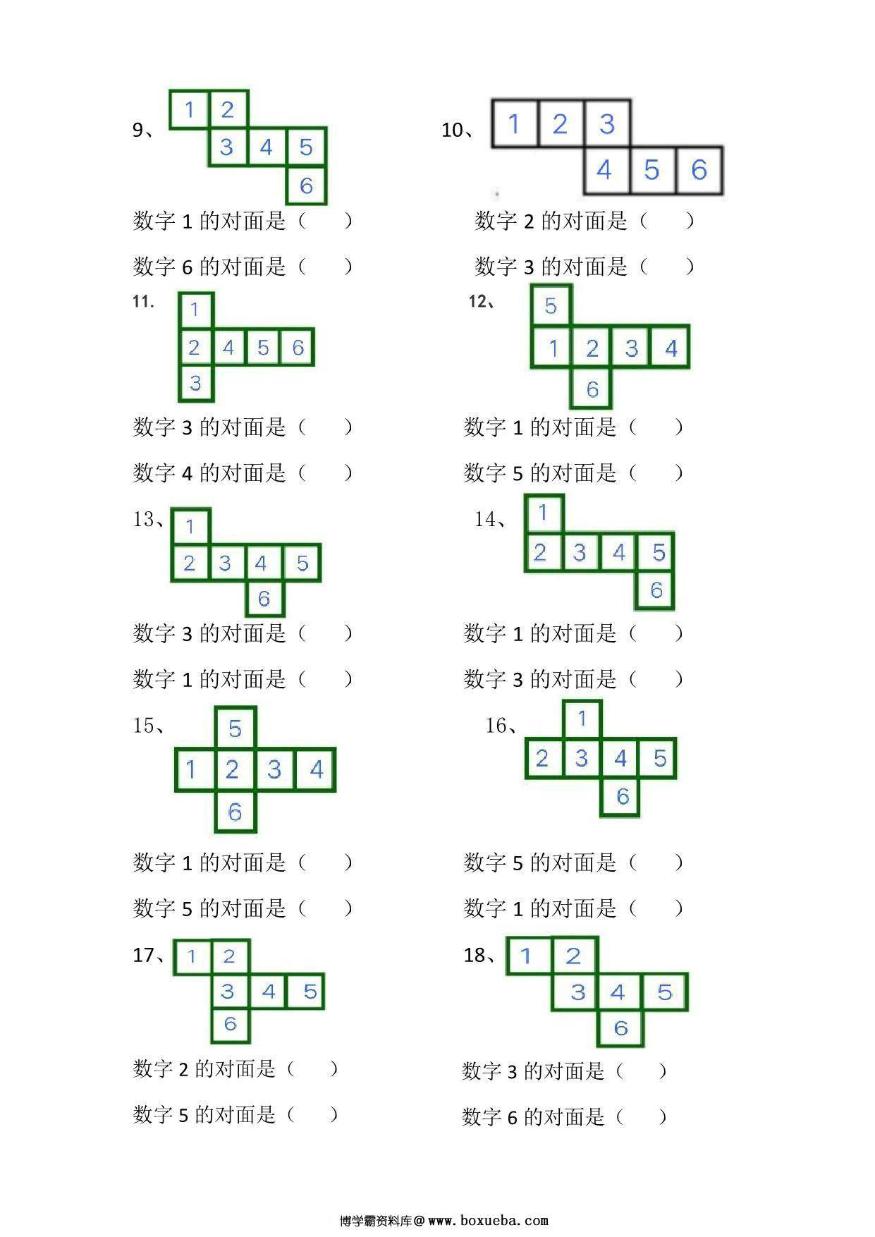 图片[2]-一年级下册数学-正方体展开图找对面专项练习，4页PDF电子版-淘学学资料库