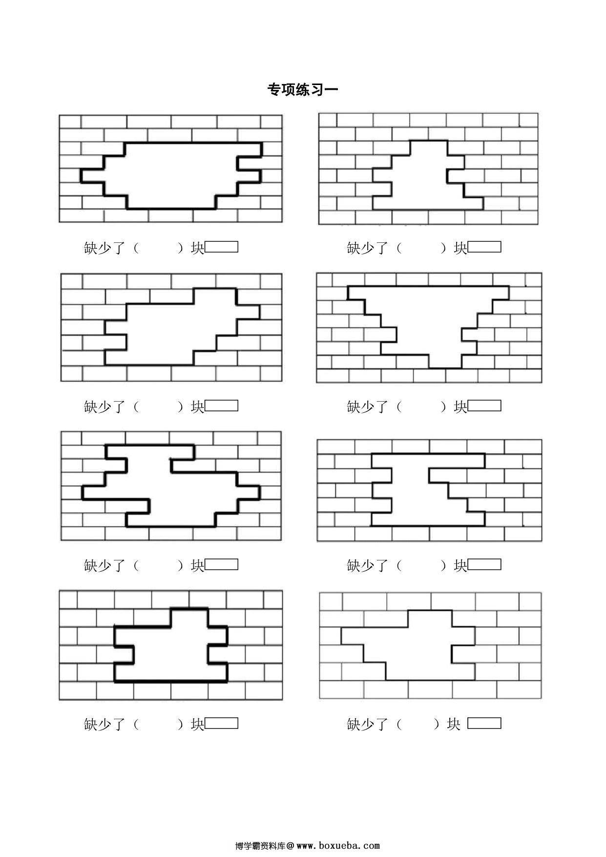 图片[2]-一年级下册数学-认识图形之补砖问题专项讲解+练习 5页PDF-淘学学资料库