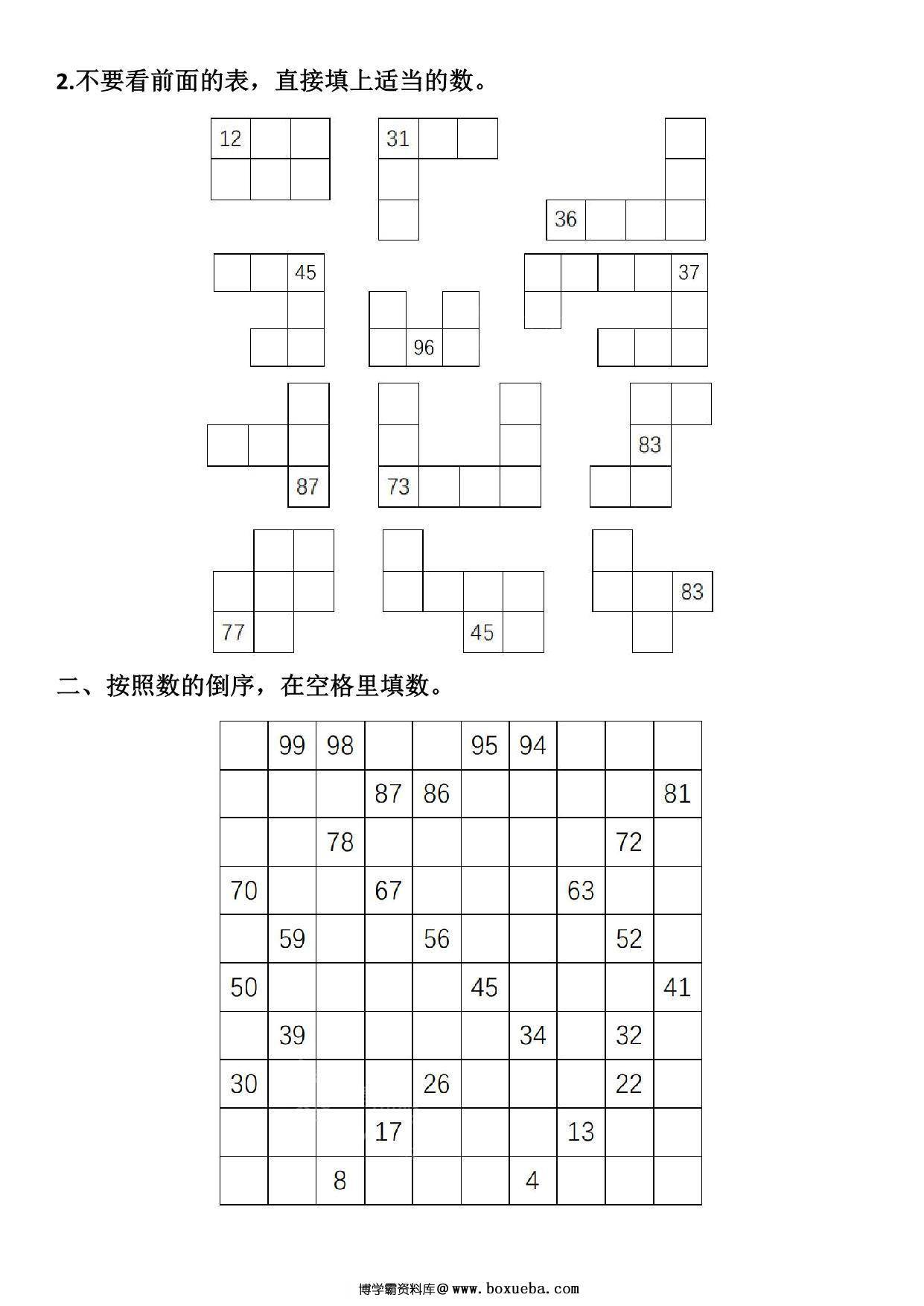 图片[2]-一年级下册数学-百数表基础练习 4页PDF-淘学学资料库
