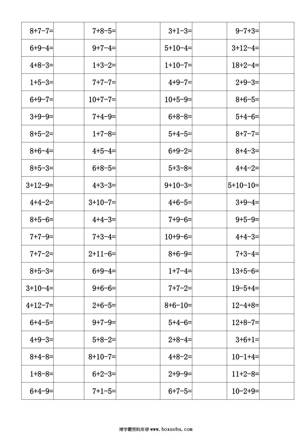 图片[2]-一年级下册数学-20以内加减混合运算口算练习题 5页PDF-淘学学资料库