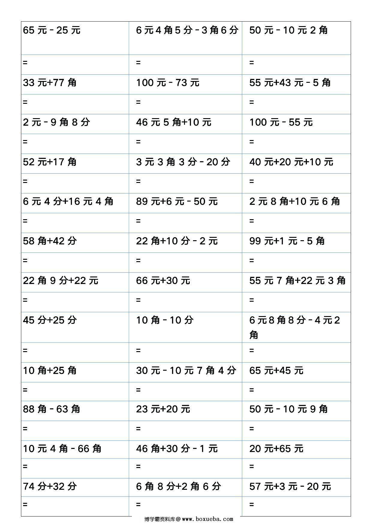 图片[2]-一升二暑假数学元角分加减计算400道，12页PDF电子版-淘学学资料库