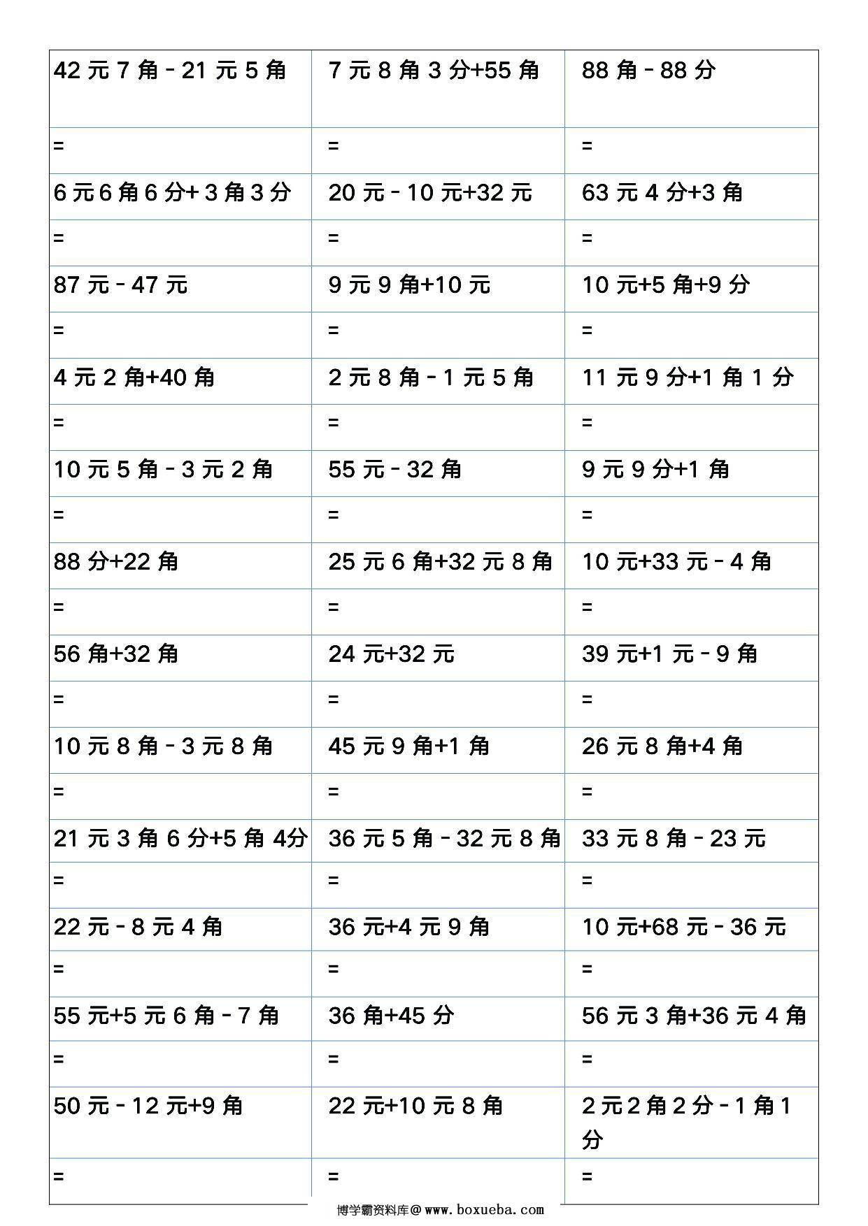 图片[3]-一升二暑假数学元角分加减计算400道，12页PDF电子版-淘学学资料库