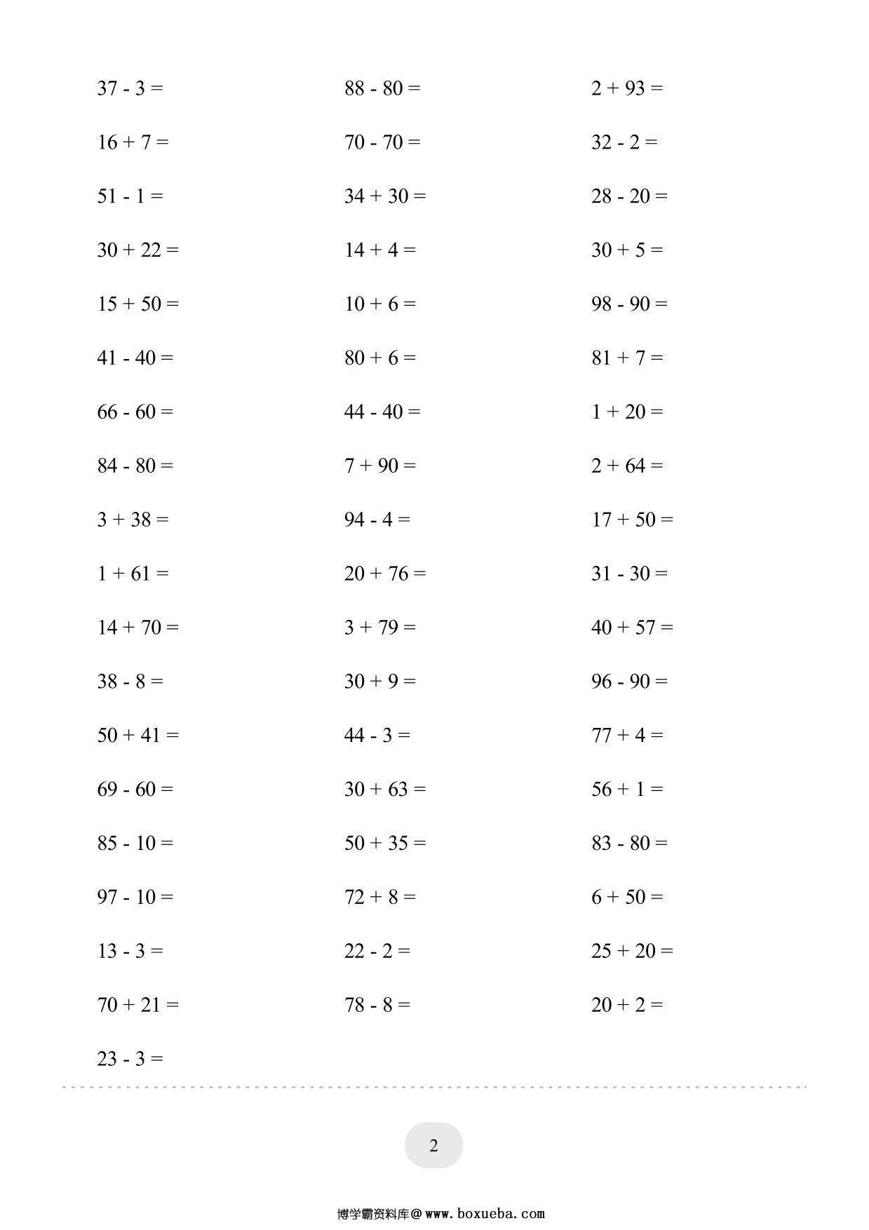 图片[2]-一年级上册数学100以内的加减法4000题，80页PDF电子版-淘学学资料库