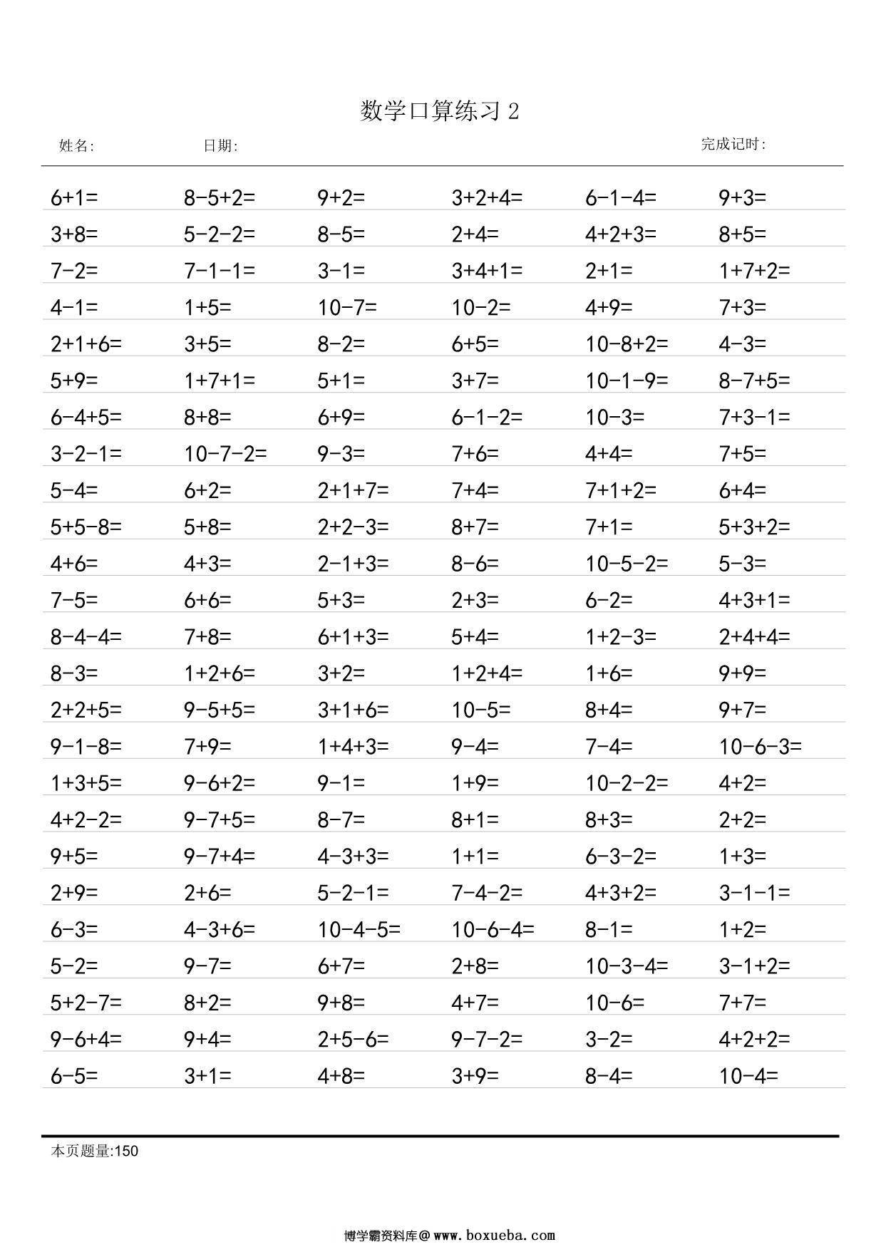 图片[2]-一年级口算26份（进位加法），26页PDF电子版-淘学学资料库